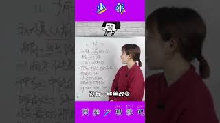 9.少年，歌曲怎么唱好听技巧