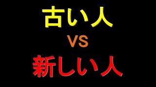 エペソ人への手紙＃14：古い人と新しい人　(4章17節から24節)