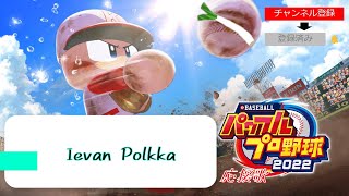 【パワプロ2022応援歌】 Ievan Polkka