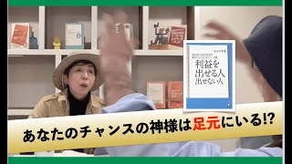 自分だけの成功の方程式を導き出す方法