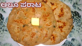 Kids Lunch Box Recipe Aloo Paratha/ಈಜಿಯಾಗಿ ಮಾಡಿಕೊಳ್ಳಿ ಹಾಲು ಪರಾಟ