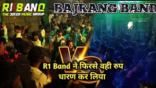 Bajrang Band V's R1 Band at.mauza R1 Band ने फिरसे वही रुप धारण कर लिया