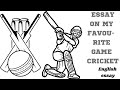 Essay on my favourite game //write an essay on my favourite game cricket  English essay