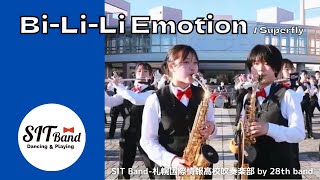 SIT Band-札幌国際情報高校吹奏楽部 Bi-Li-Li Emotion