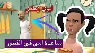 كرتون سماسم الحلقة الثامنة(عصرية رمضان المبارك)🌙