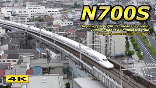 N700S J0編成 東海道新幹線 試運転・New type Shinkansen N700S test run【4K】