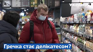 Ревізія круп. По чім буде гречка?