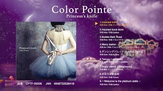 Colorpointe_NEWアルバム【Princess's knife】トレーラー