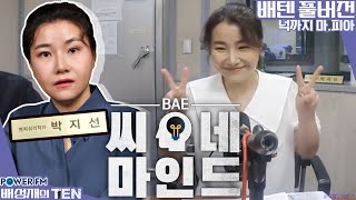 20220920 배성재의 텐 넉까지 마.피아 with. 넉살, 박지선 교수 (배 씨네 마인드)