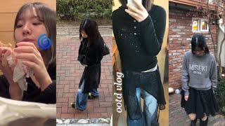 저 요즘 잘 챙겨 입어요 으하하 ✌🏻 • ootd vlog • 오오티디 브이로그 • 대학생 방학 • 대학생 일상 • 디자이너 브랜드 추천 • 겨울 코디 • 빈티지