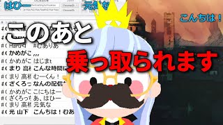 【一緒に遊ぼう】ライブ配信中に乗っ取られてしまったら視聴者はどうゆう反応するのかドッキリしたら大変なことになった...【ゲーム仮面】【コラボ】【アプリ】【PlayTogether】