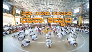 Jnanavikasa | ಭಕ್ತರ ಬದುಕು ಬದಲಿಸಿದ ಭಜನಾ ಕಮ್ಮಟ