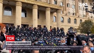 Затримання Саакашвілі: у Тбілісі почався суд над колишнім президентом – тривають протести