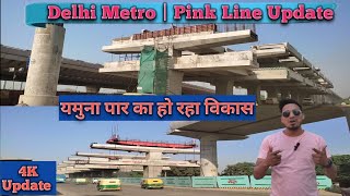 Delhi Metro Pink Line | Latest Update Between मौजपुर To यमुना नदी / नानकसर| #Shivashuvlog