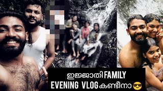 [EVENING vlog😎] (നിങ്ങൾ ഇങ്ങനത്തെ ബ്ലോഗ് കണ്ടിട്ടുണ്ടോ🤣😍){വല്ലാത്തൊരു ബ്ലോഗ് ആയിപോയി😄😅}