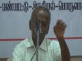 பண்டைய தமிழக அரசு உருவாக்கம் ஆய்வு முடிவுகள் ர.பூங்குன்றனும் பெ.மாதையனும் யாழினி முனுசாமி