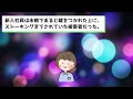 【閲覧注意】後から知ってゾッとした話！第9弾【怖い話 人怖 まとめ】