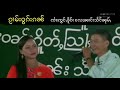 ၸႆၢးဢွင်ႇၶိူဝ်း ၼၢင်းသႅင်ၼုမ်ႇ ၵႂၢမ်းဝွၵ်းၵၼ် ၵႂၢမ်းသႅင်း ၵႂၢမ်းပၢၼ်ၵဝ်ႇ