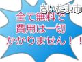 さいたま市・正准看護師求人募集託児所あり～24時間保育も探す方法