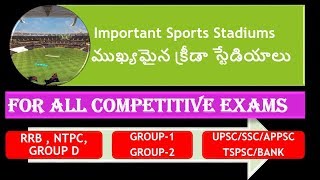 Important Sports Stadiums || Famous Stadiums In India & World With Smart Tricks To Remember Easily