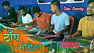 top model lage || जुने मैतराचा पोट || tarpu || Friends musical Group Jambugaon || At चिखले खोचरीपाडा