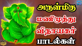 வளம் கொழிக்கும் | Valam Kozhikkum | Vinayagar Devotional Song | Naga Audios