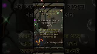 জীবন বদলানোর সহজ সূত্র | Bangla Motivational Video | A.P.J. Abdul Kalam Success Tips