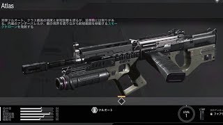 【COD IW】LMG新武器　Atlas解説！！　実況＃1718　PS4