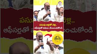 Minister Atchannaidu Sensational Comments | #atchannaidu | #chandrababu | #trending | #shorts