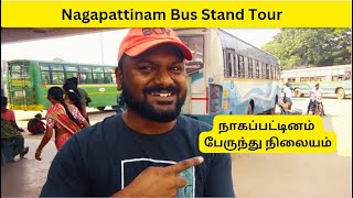 Nagapattinam Bus Stand Tour | Passenger Facilities \u0026 Connectivity Explained | நாகை பேருந்து நிலையம்