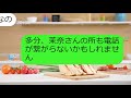 【line】懸賞で当てた家族旅行へタダで便乗しようとする図々しいママ友「私達も行く、当然タダで！」…調子に乗ってるウザいママ友に…制裁したった結果ｗ