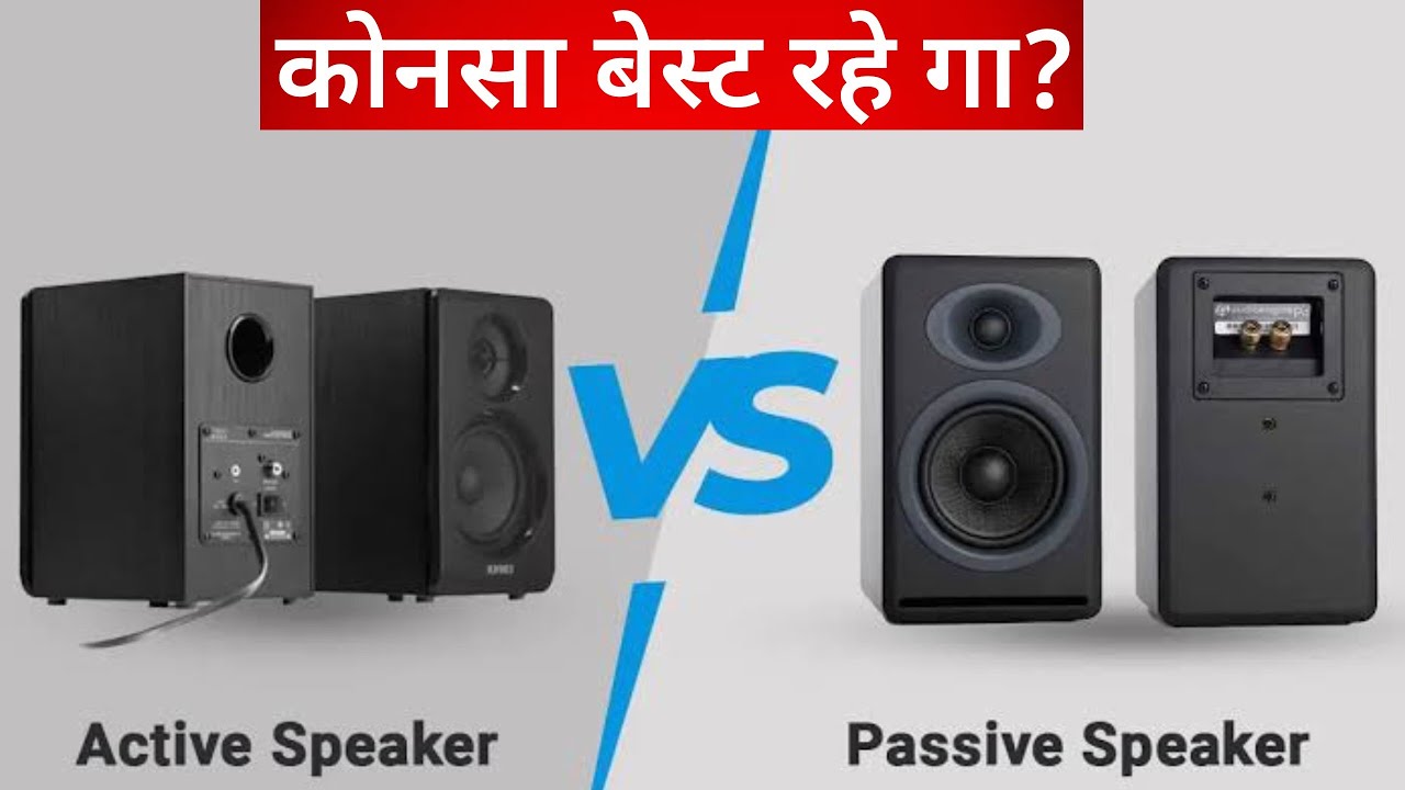 Active Speakers Vs Passive Speakers || Which Is Better Active Or ...