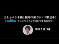 rkbおしゃべり本棚0138 金のくびかざり 小野浩 朗読 井口謙