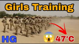 ਹੋਮਗਾਰਡ ਲੜਕੀਆਂ ਦੀ ਸਿਖਲਾਈ ਜੈਪੁਰ ਸੀਟੀਆਈ #girlstraining #homeguard #jaipur