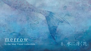 水に浮く花 (The Floating Flowers on the Water) -[merrow] Original Fantasy Song Album