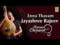 Enna Thavam  | Classical Vocal by Jayashree Rajeev | Karuna Cheyavan