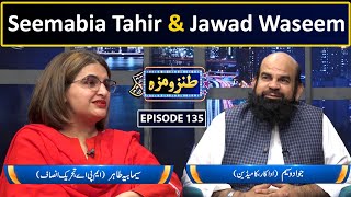 Seemabia Tahir \u0026 Jawad Waseem | Tanz O Maza with Kashif Mehmood | Ep#135