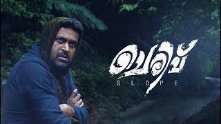 ചെരിവ് - Cherivu : Character Intro | Manoj K. Jayan , Srinda Arhaan - Crossroad Malayalam Movie