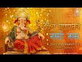 LIVE🔴 Om Gan Ganpataye Namo Namah 108 Times l ॐ गं गणपतये नमो नमः l गणेश मंत्र l Live Stream