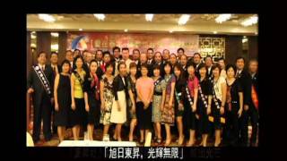 桃園東昇扶輪社社聯合授證20110311.avi