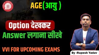 🔥बिना कलम उठाये केवल option से Answer लगाए🔥