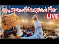 LIVE | Maulana Fazal U Rehman Speech To Traders Convention | Live From Peshawar |