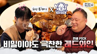 [CC/SUB] The taste of capital I felt at the restaurant 'Mutan' 💸