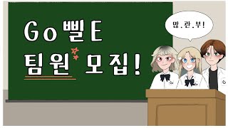 너 내 동료가 돼라(그림팀 모집)