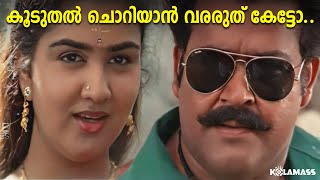 മകന് പകരം നടു മുറ്റത്തൊരു തെങ്ങ്.. | Mohanlal | Thilakan | Spadikam Movie