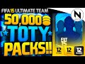 50,000 COIN TEAM OF THE YEAR PACKS! - FIFA 15