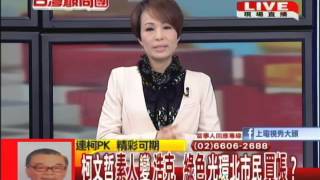 2013.12.18台灣顧問團part1　綠走砲柯文哲vs.藍明星連勝文　民調差5%