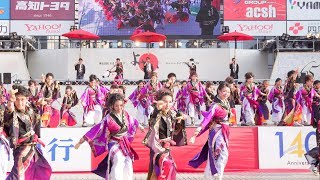 [4K] 浪花乱風　高知よさこい祭り 2018 本祭1日目 (中央)