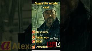 ഈ സിനിമയിൽ മമ്മൂട്ടിയുടെ പേര് എന്ത്? | Guess the movie cast of mammootty #youtubeshorts #viralvideo