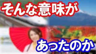 【海外の反応】「そんな意味があったのか」 日本の都道府県の英訳が面白いと話題に【Wonderful !大好き 日本!】